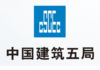 Cité Chemin de Fer : une entreprise chinoise accusée d’avoir spolié son sous-traitant guinéen