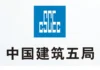 Démolition de la Cité Chemin de Fer : Les dessous d’un litige de 564 millions GNF entre EDOUMAF BTP et China Construction SAUSUM
