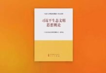 Publication d’un ouvrage présentant la pensée de Xi Jinping sur la civilisation écologique